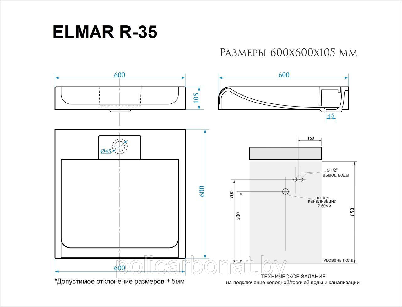 Раковина Elmar R-35 D001 Сигнально-белый - фото 3 - id-p137995552