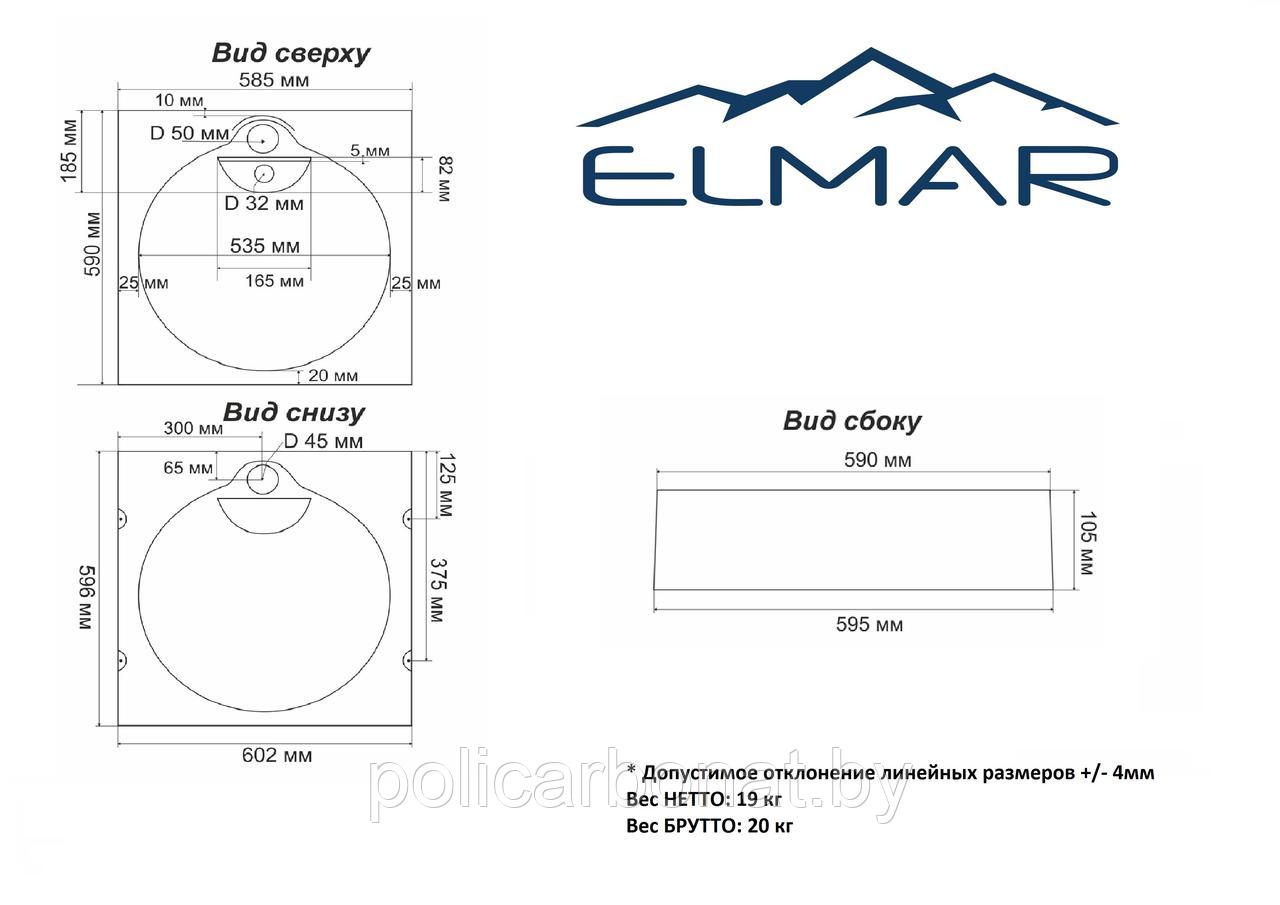 Раковина Elmar R-37 D001 Сигнально-белый) - фото 2 - id-p137995558