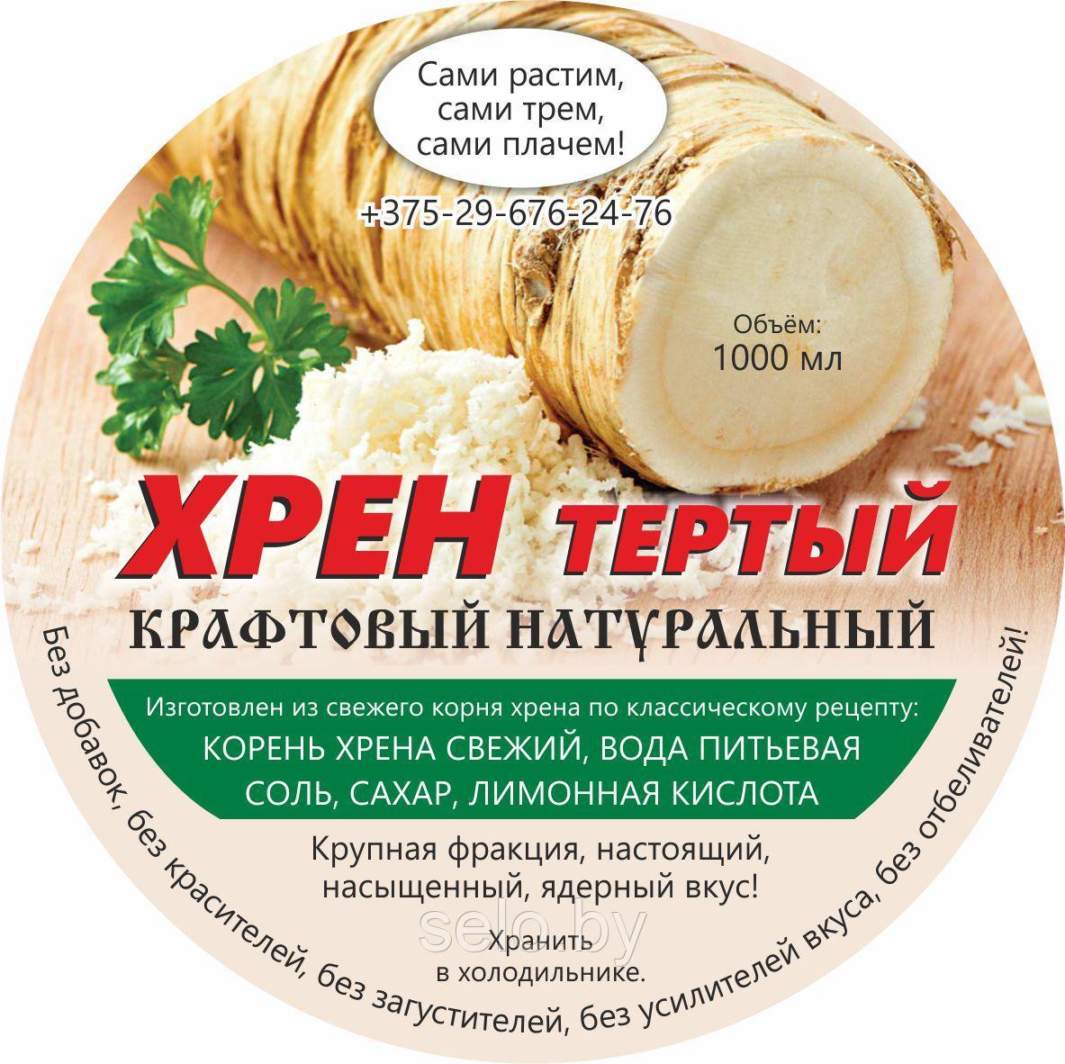 Хрен тертый 200 мл