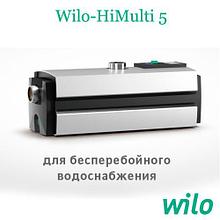 Wilo-HiMulti 5 (Вило, Германия)