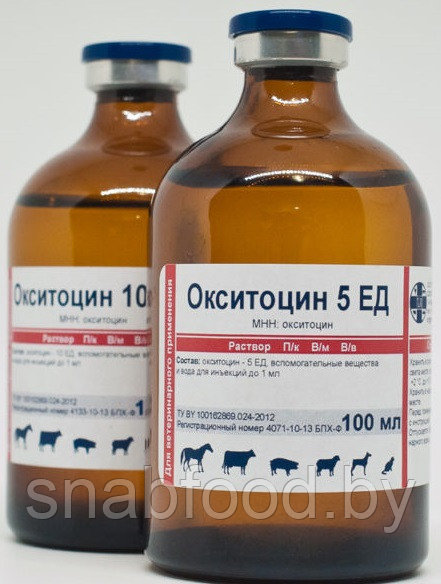 Окситоцин 10 ед 100мл