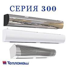 Воздушно-тепловые завесы с электрическим источником тепла СЕРИЯ 300