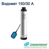 Колодезный насос Джилекс Водомет 150/30 А