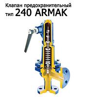 Клапаны предохранительные фланцевые 240 ARMAK