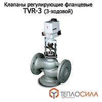 Клапан трехходовой фланцевый TRV-3 (Теплосила)