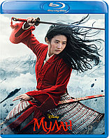 Мулан (BLU RAY Видео-фильм)