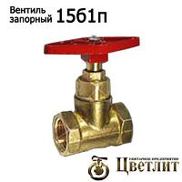 Вентиль латунный 15б1п (Цветлит)