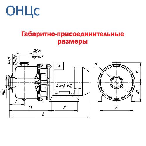 Пищевые насосы ОНЦс - фото 3 - id-p138134578