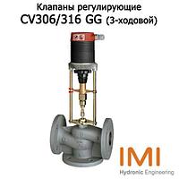 Клапаны трехходовой фланцевые CV306/316 GG (IMI Hydronic Engineering)