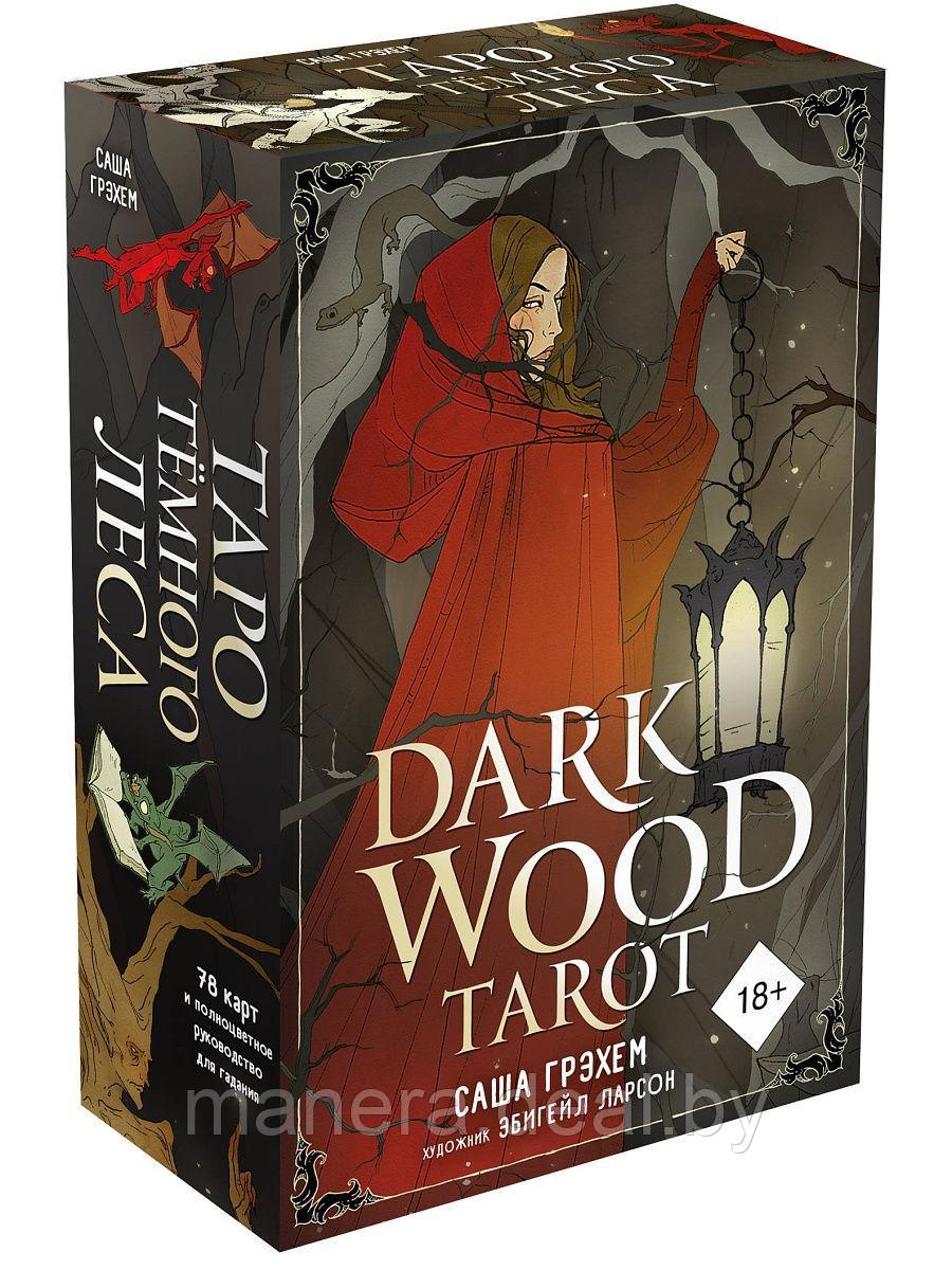 Dark Wood Tarot. Таро Темного леса (78 карт и руководство в подарочном футляре)