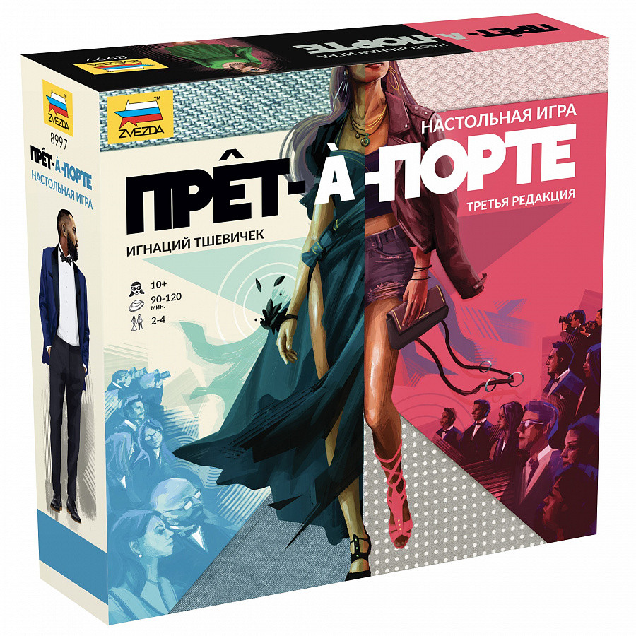 Настольная игра Прет-а-порте. Компания Звезда - фото 1 - id-p138146075