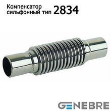 Компенсатор сильфонный тип 2834 под приварку (Genebre)