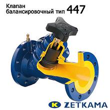 Клапан 447 (Zetkama)