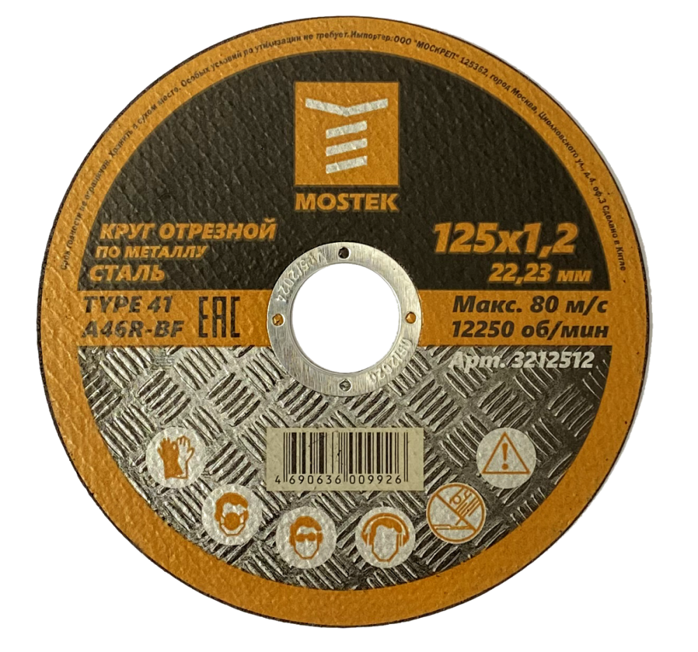 Круг MosTek отрезной 115х1,0х22,2 мм (сталь) T41 A60R-BF (400/50/5)