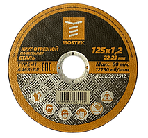 Круг MosTek отрезной 115х1,0х22,2 мм (сталь) T41 A60R-BF (400/50/5)