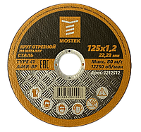 Круг MosTek отрезной 125х1,0х22,2 мм (сталь) T41 A60R-BF (400/50/5)