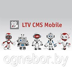 LTV CMS Mobile, мобильное программное обеспечение