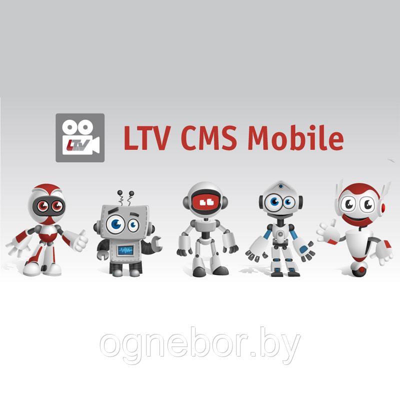 LTV CMS Mobile, мобильное программное обеспечение - фото 1 - id-p138157945