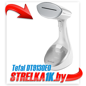 Отпариватель Tefal DT9130E0