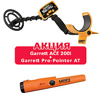 АКЦИЯ Металлоискатель Garrett ACE 200i + Garrett Pro-Pointer AT