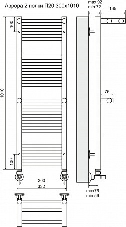 Полотенцесушитель водяной с 2 полками (AURORA) Аврора П20 300х1010 (4+6+6+4) TERMINUS - фото 4 - id-p138251678