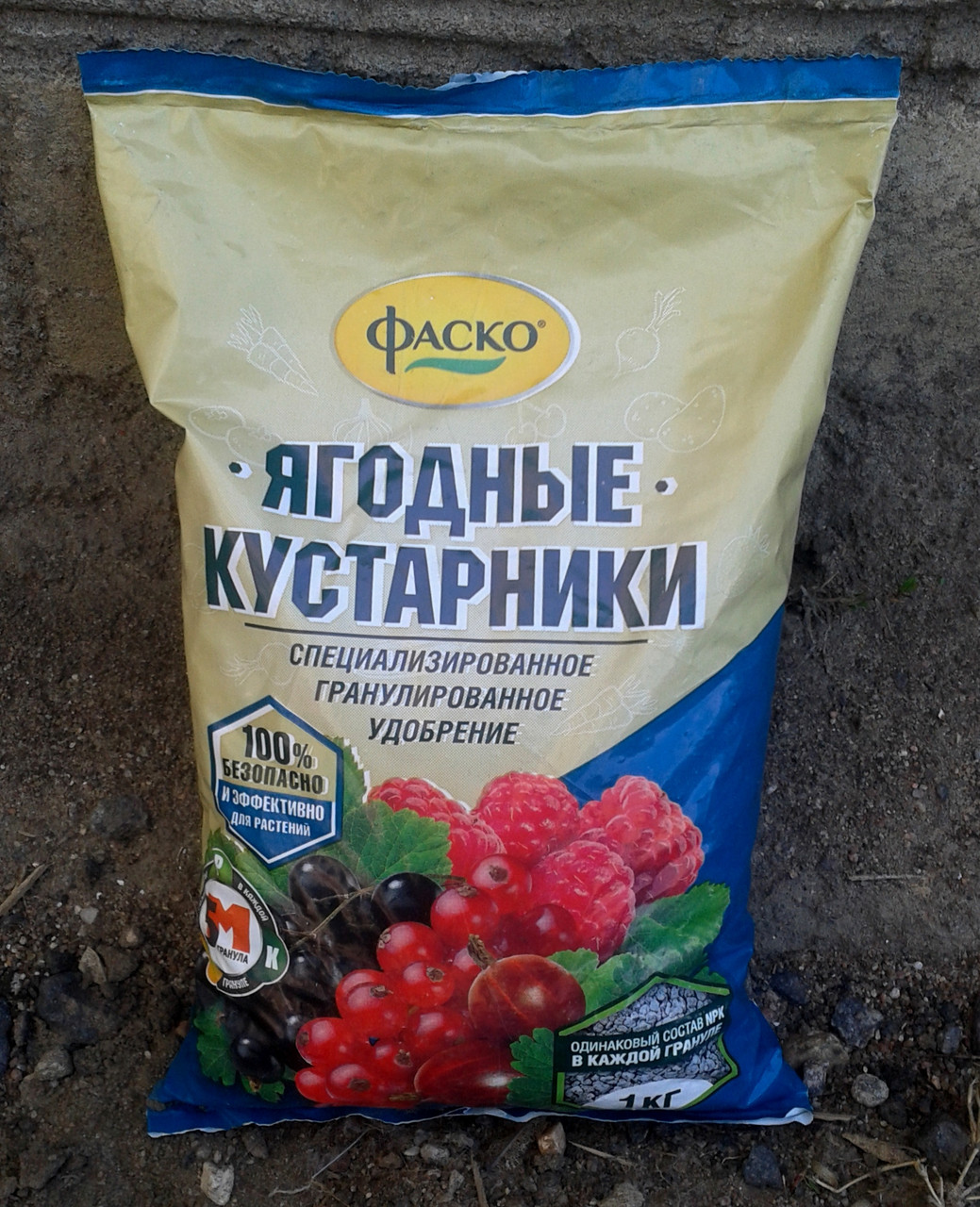 Удобрение для ягодных кустарников Фаско, 1 кг (Остаток 0 шт !!!)