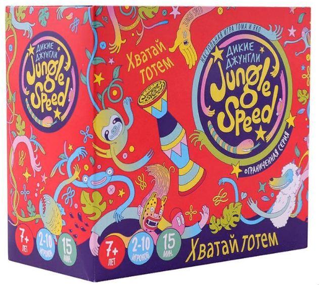 Дикие джунгли Jungle Speed