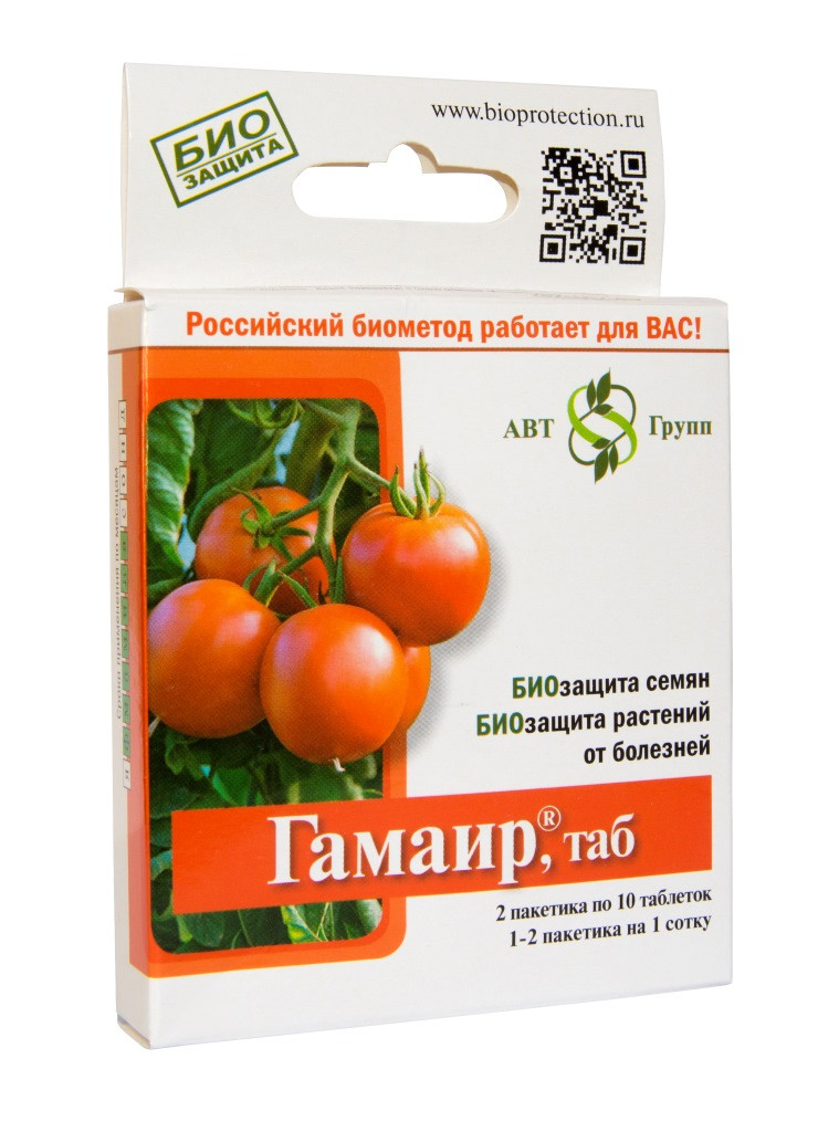 Гамаир, 20 таблеток (Остаток 1 шт !!!)