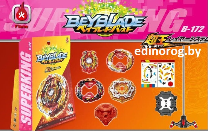 BeyBlade БейБлэйд World Spriggan B - 172