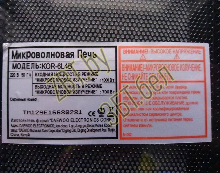 Дверца в сборе для микроволновой печи Daewoo KOR-6L4B - фото 3 - id-p35830149