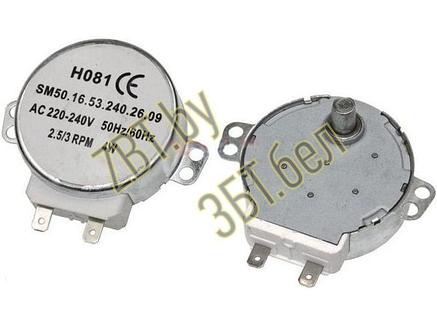 Мотор вращения поддона для микроволновой печи (микроволновки) H081 220V 2.5/3 rpm 4w, фото 2