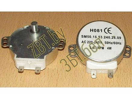 Мотор вращения поддона для микроволновой печи (микроволновки) H081 220V 2.5/3 rpm 4w, фото 2