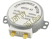 Мотор вращения поддона для микроволновой печи (микроволновки) H083 220V 5/6 rpm 4w