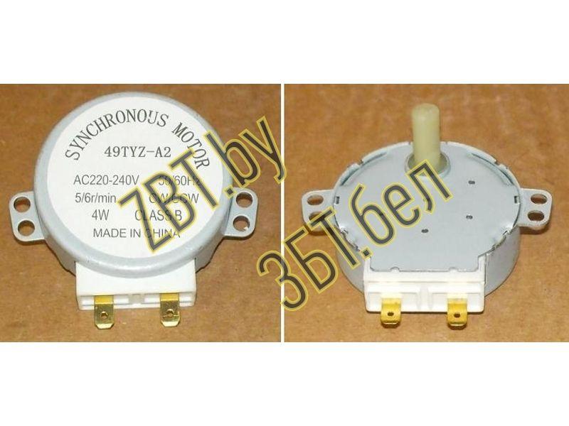 Мотор вращения поддона для микроволновой печи (микроволновки) H083 220V 5/6 rpm 4w - фото 4 - id-p35830400