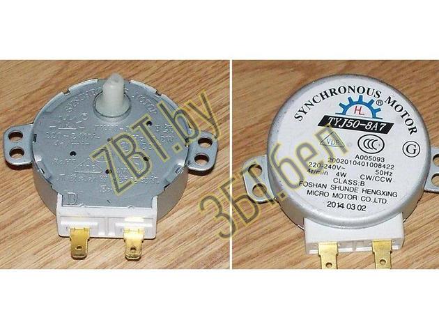 Мотор вращения поддона для микроволновой печи TYJ50-8A7 / 220V 4rpm 4w H=8мм замена на MA0908Jw, фото 2