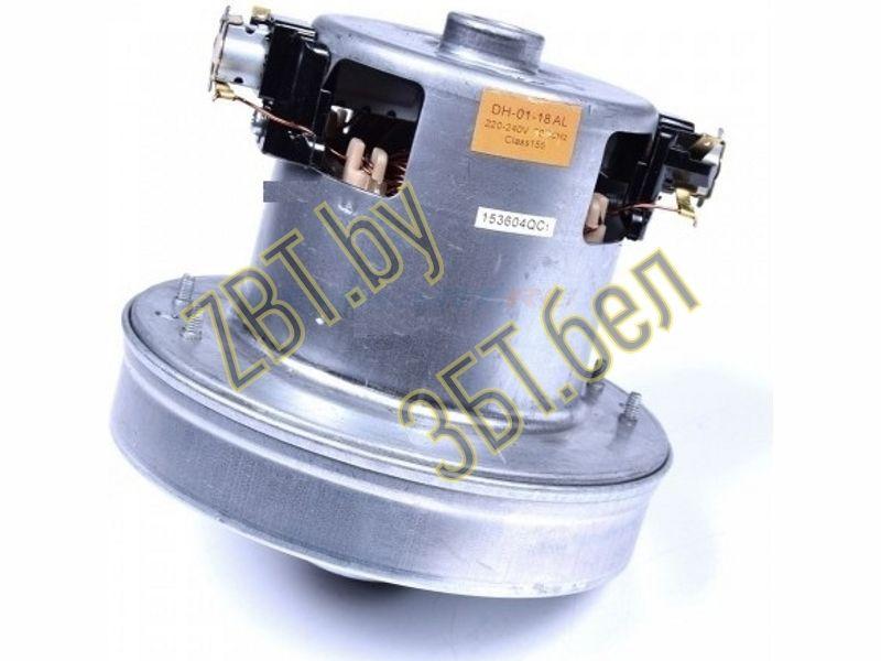 Двигатель (мотор) для пылесоса Electrolux 4055216479 H=135, D=130 (DH-01-18AL) - фото 1 - id-p35828044