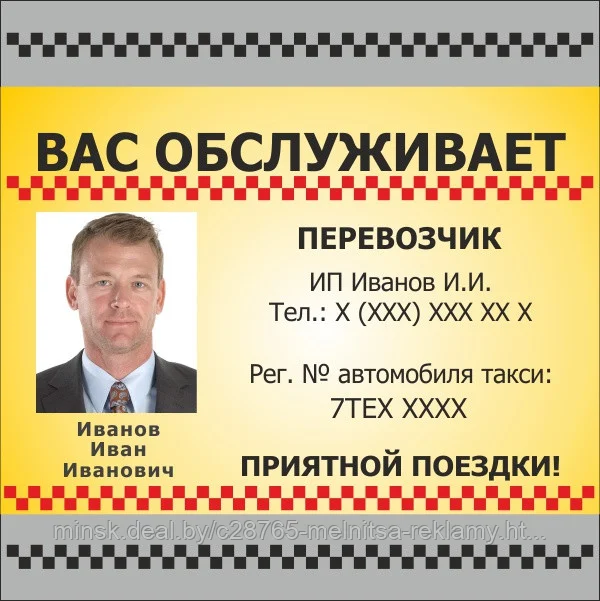 Информация о перевозчике. Информация о перевозчике. Карточка перевозчика. Информация о перевозчике. Информация о перевозчике.