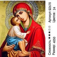 Картина по номерам Богородица Икона (Q2670)