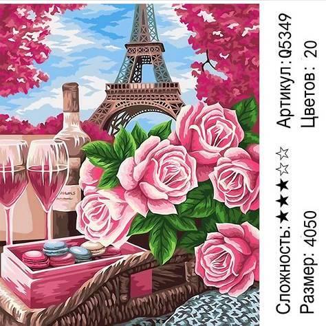 Картина по номерам Пикник в Париже (Q5349) - фото 1 - id-p138370732