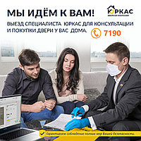 МЫ ИДЕМ К ВАМ