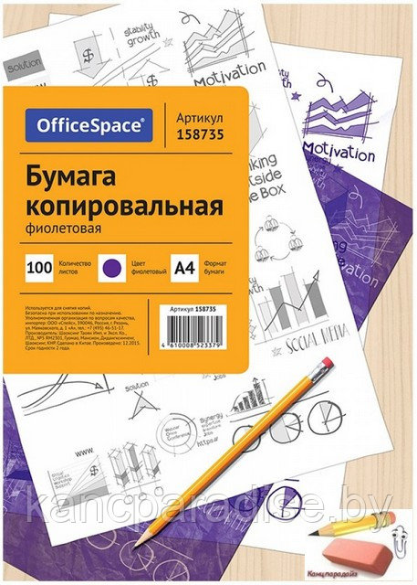 Бумага копировальная OfficeSpace А4, фиолетовая, 100 листов