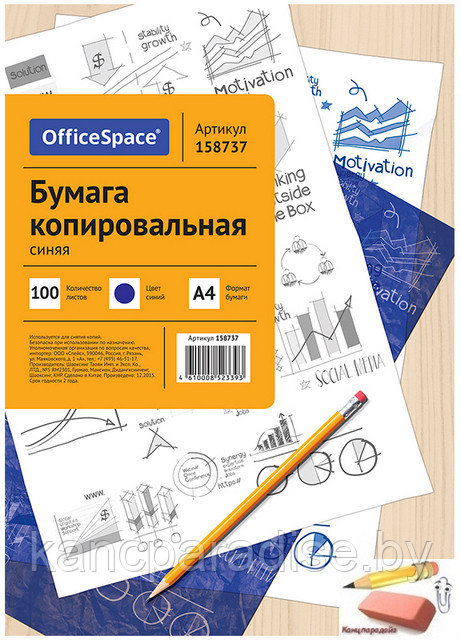 Бумага копировальная OfficeSpace А4, синяя, 100 листов