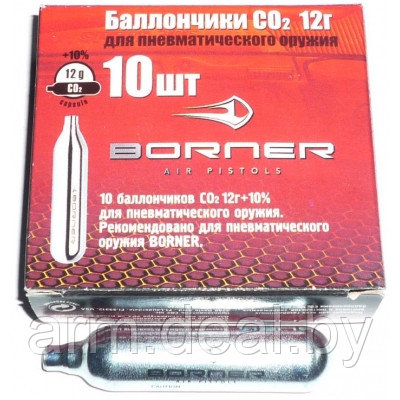 Баллоны СО2 12 г. Borner (10 шт.) (упаковка, Тайвань)