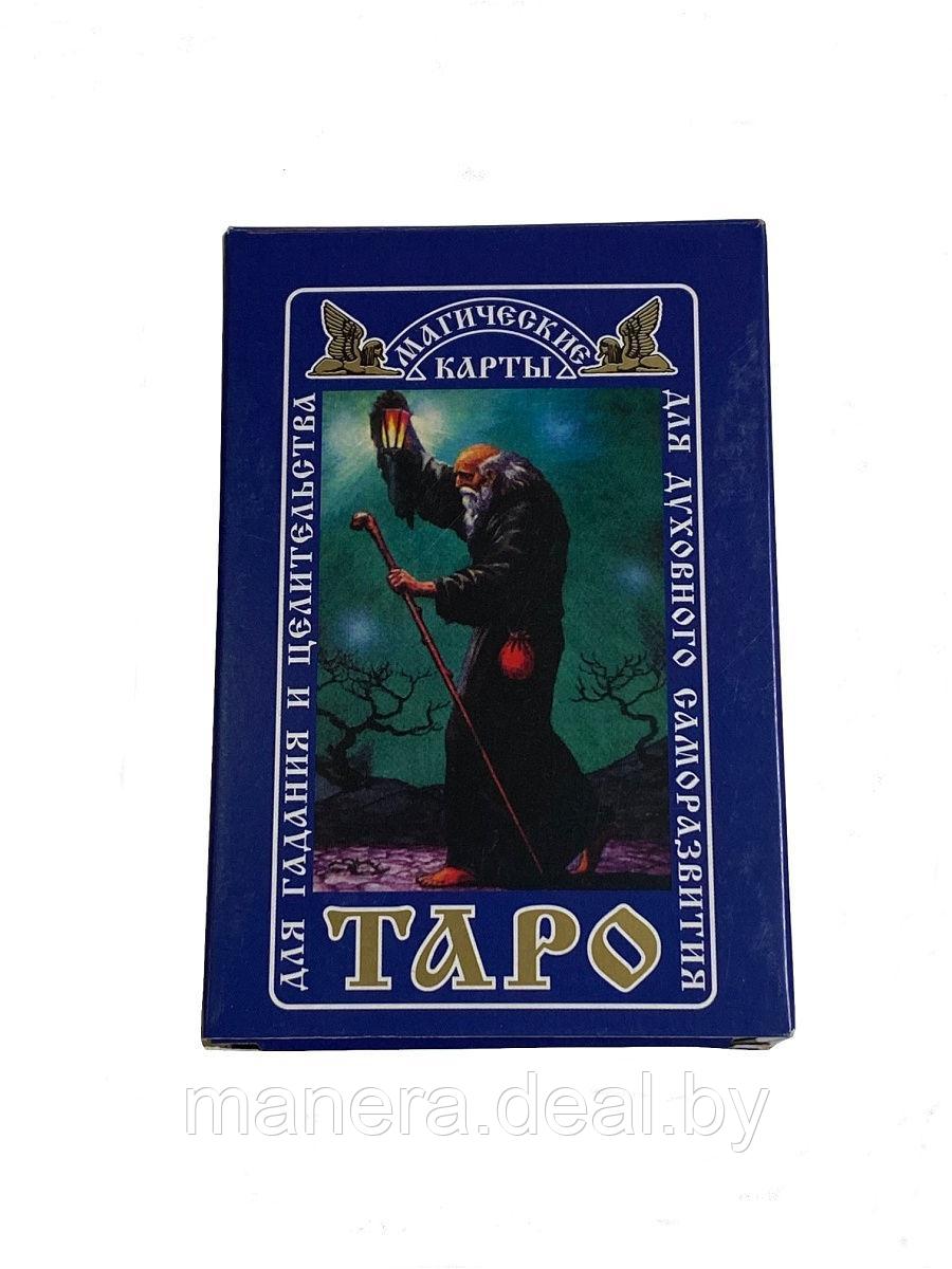 Гадальные карты/ Магические Карты Таро/ Русское Таро - фото 2 - id-p138389911