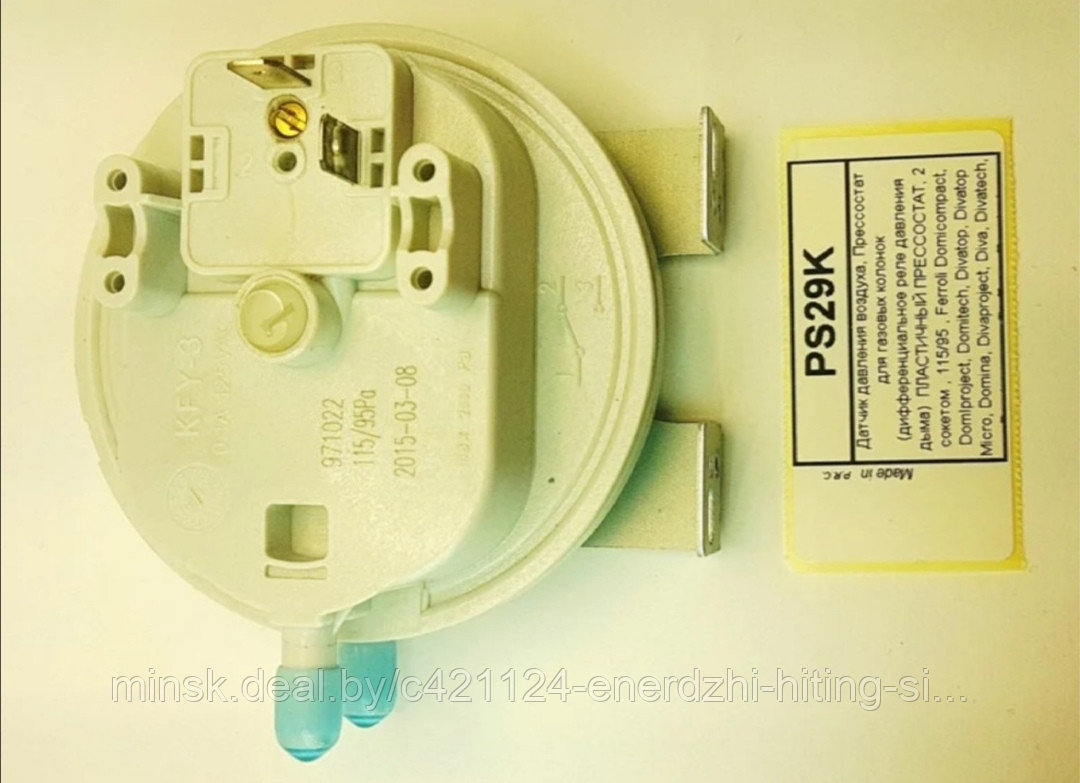 Датчик давления воздуха Прессостат 115/95 КИТАЙ совместим FERROLI PS29K