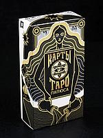Карты Таро Папюса, 78 карт