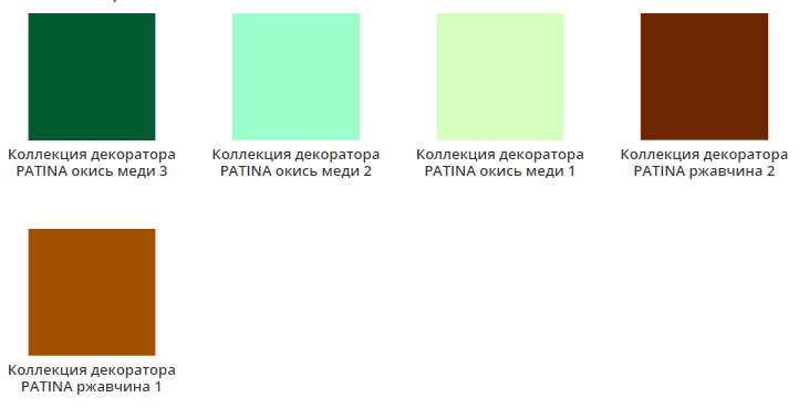 ЭМАЛЬ ВД-АК-1179 УНИВЕРСАЛЬНАЯ МАТОВАЯ окись меди 1 PATINA 0,25кг VGT - фото 2 - id-p138402427