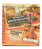 Набор для раскопок: ВРЕМЕНА ИМПЕРАТОРОВ "Терракотовый воин "Военачальник Я-Мань-Цзян"., фото 2