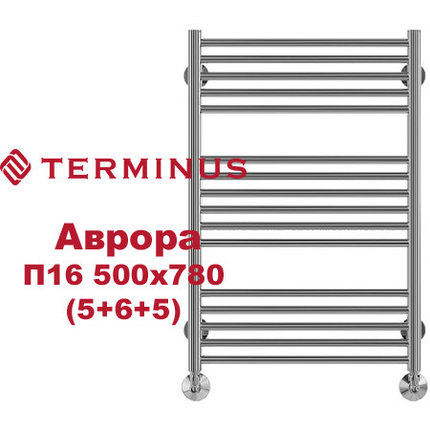 Полотенцесушитель водяной (AURORA) Аврора П16 500х780 (5+6+5) TERMINUS, фото 2