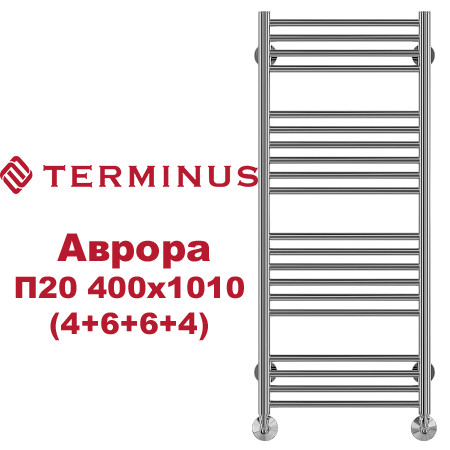 Полотенцесушитель водяной (AURORA) Аврора П20 400х1010 (4+6+6+4) TERMINUS